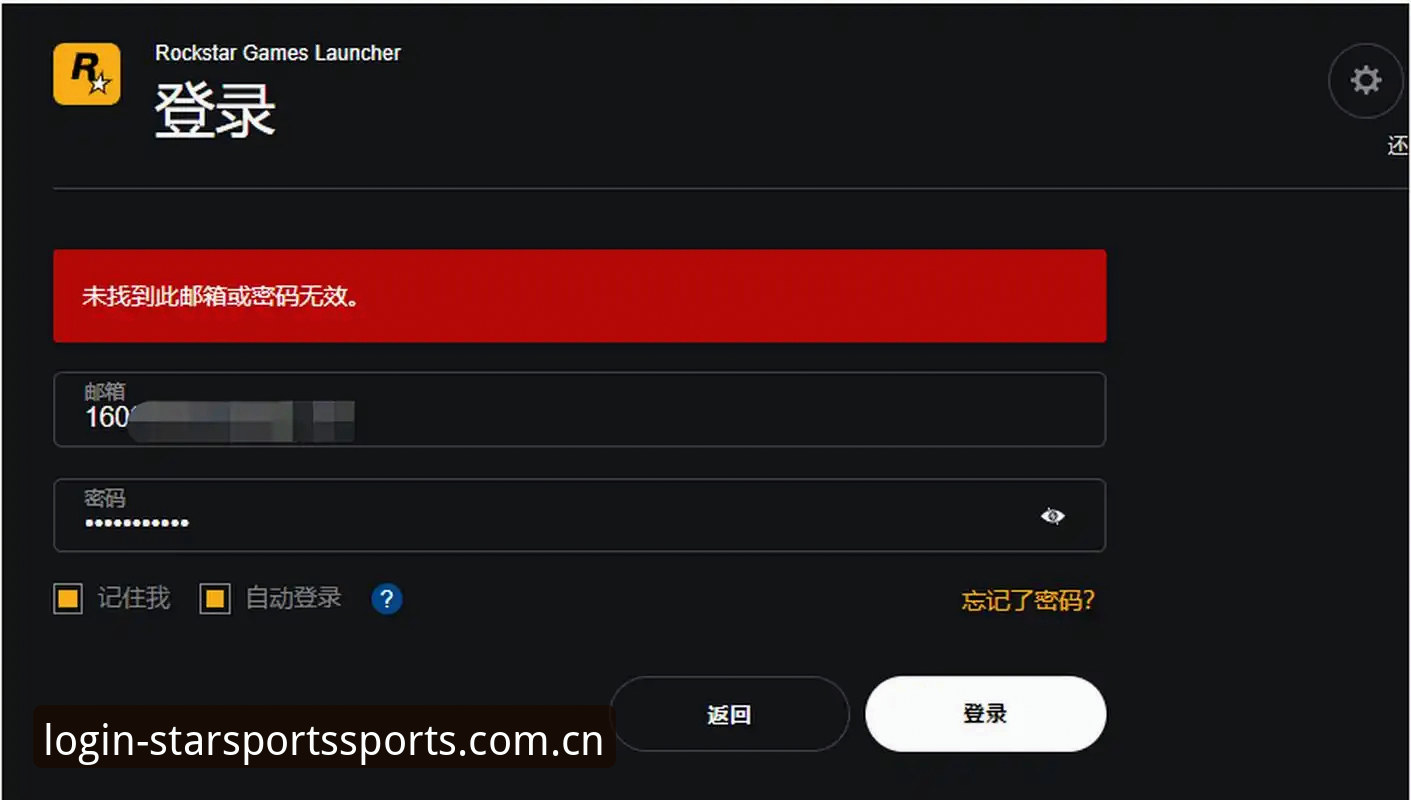 Starsports登录安装失败 vs 星空体育官网登录异常：同一个入口，两种真相