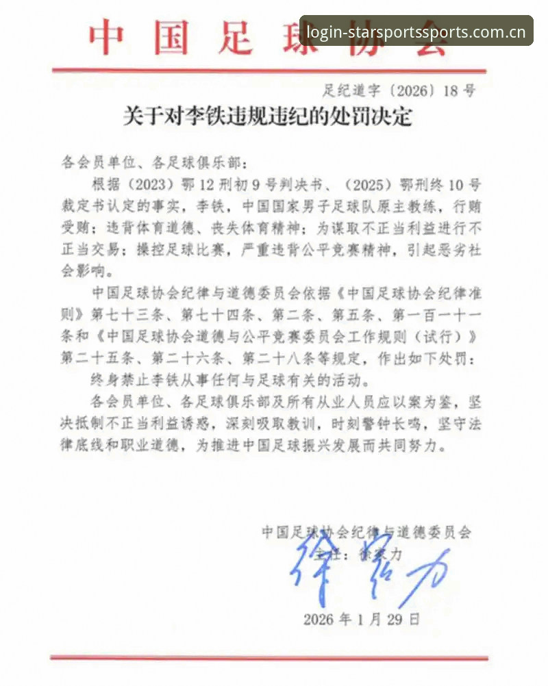 星空体育官方下载 为什么第三批禁足名单会让行业重新审视“信任”二字?